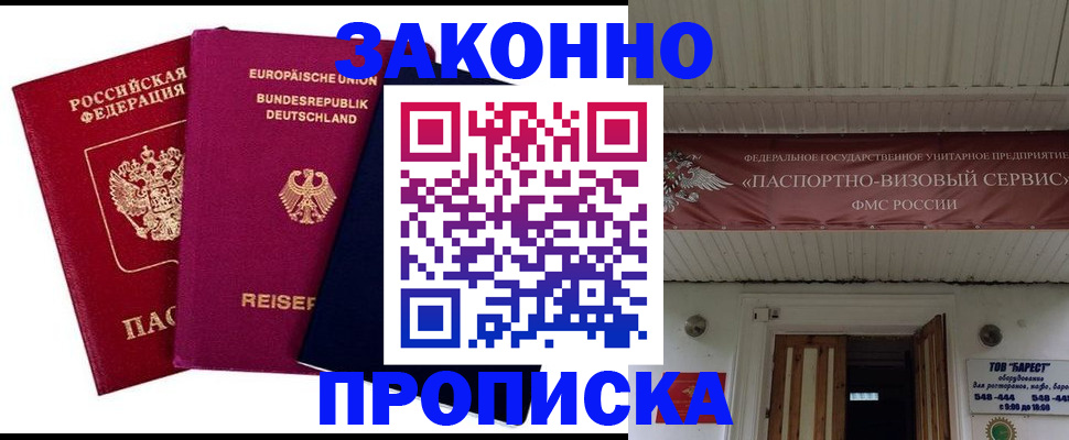 регистрация в Нерюнгри