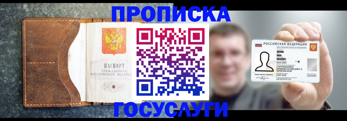 регистрация для школы в Нерюнгри