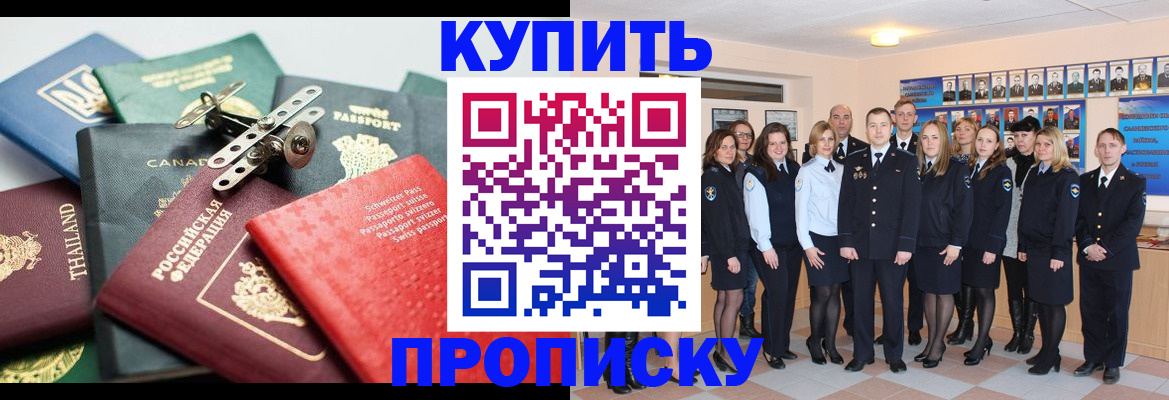 миграционный учет в Нерюнгри