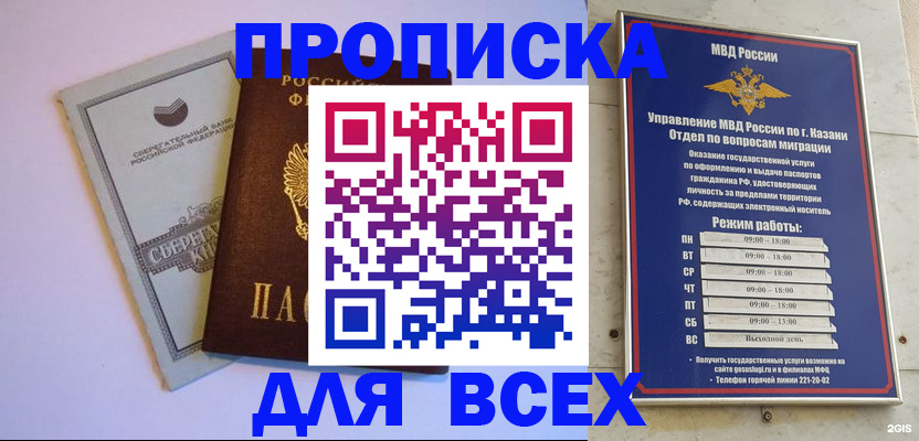 временная регистрация законно в Нерюнгри